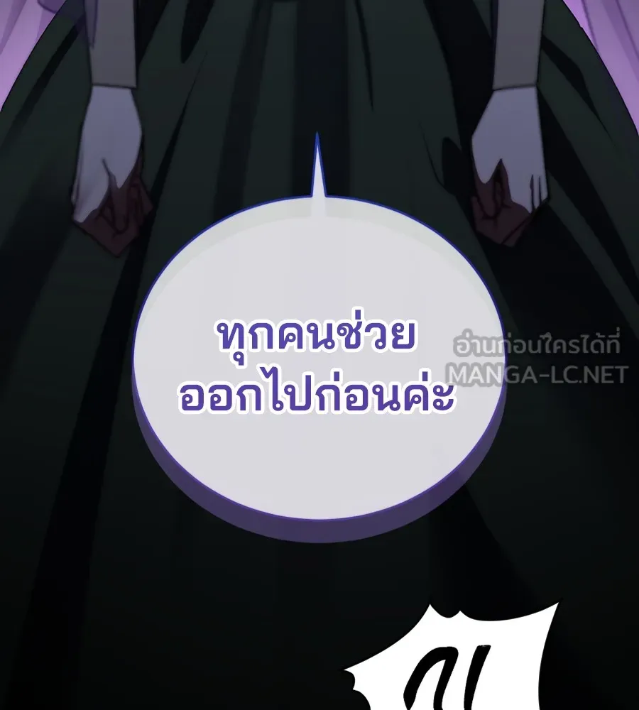 ทางหลุดพ้นของนักบุญลวง ตอนที่ 25 รูปที่ 123