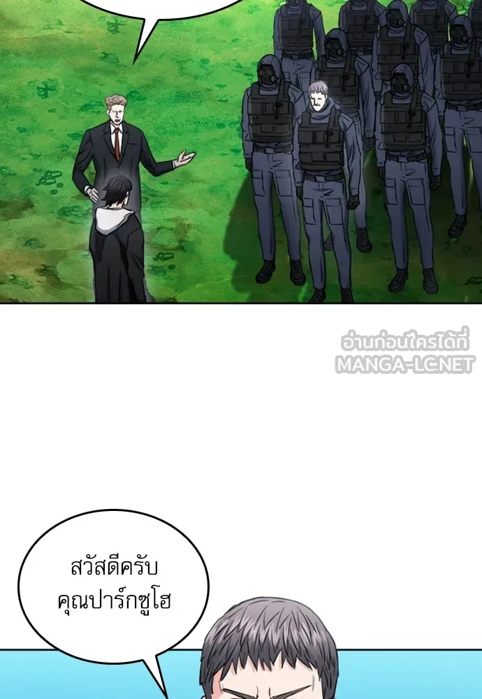 ดรูอิดแห่งสถานีโซล ตอนที่ 64 รูปที่ 123