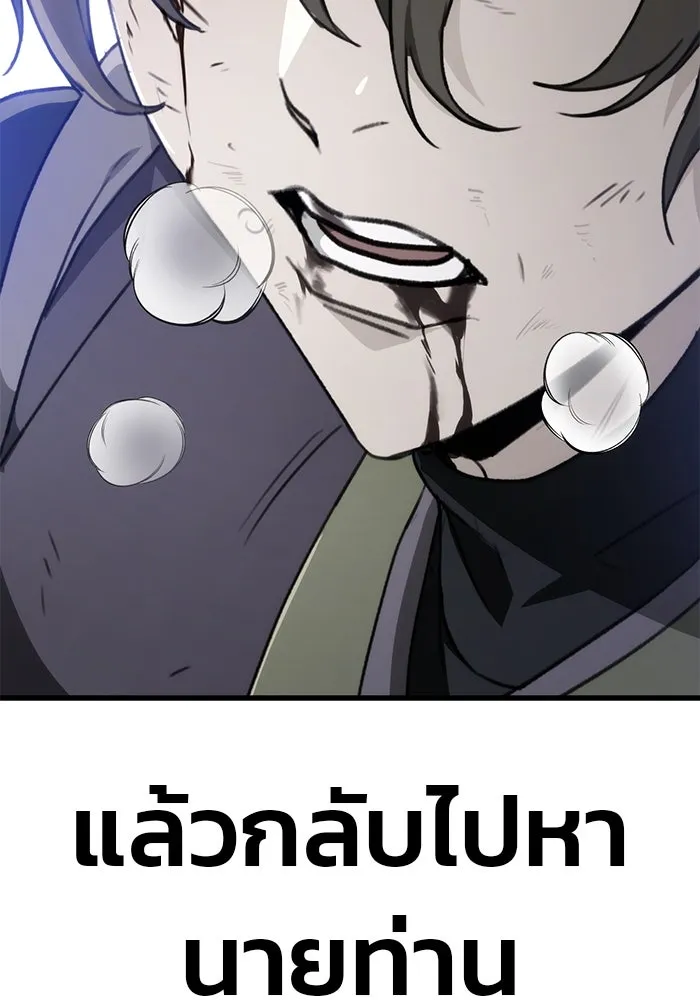 ดาบแห่งจักรพรรดิ ตอนที่ 53 รูปที่ 107