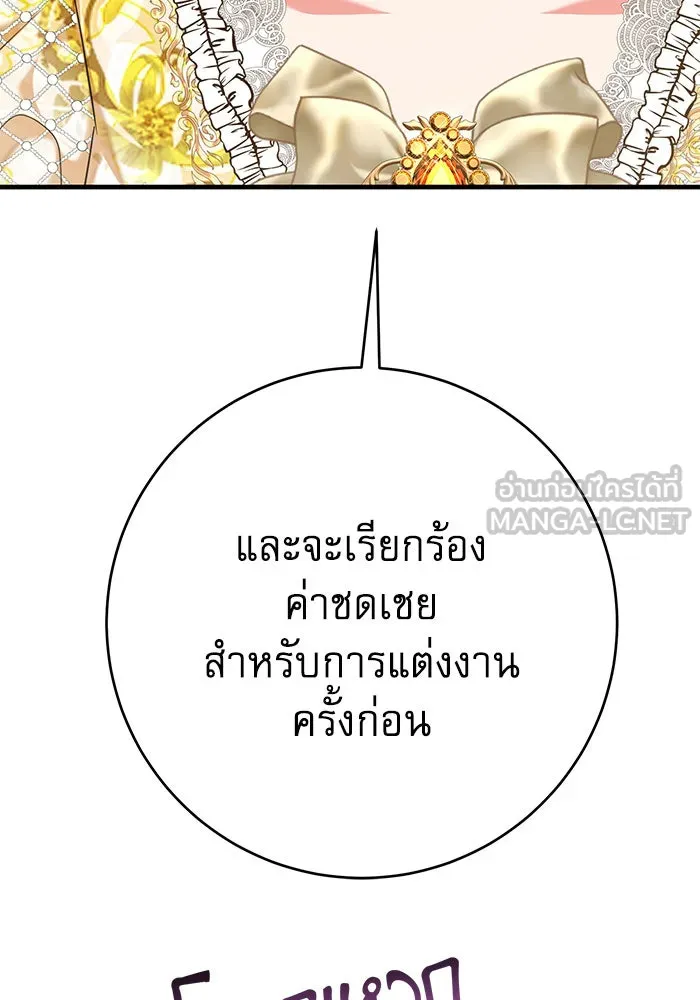 นางร้ายที่ไหนจะมีคุณธรรม ตอนที่ 110 รูปที่ 147