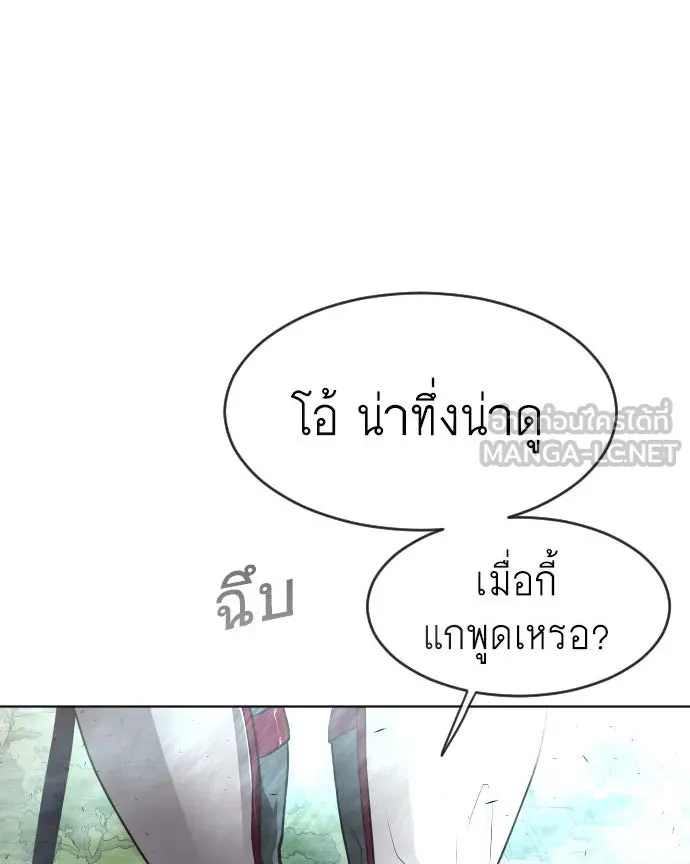 ยุคแห่งยอดมนุษย์ ตอนที่ 21 รูปที่ 6