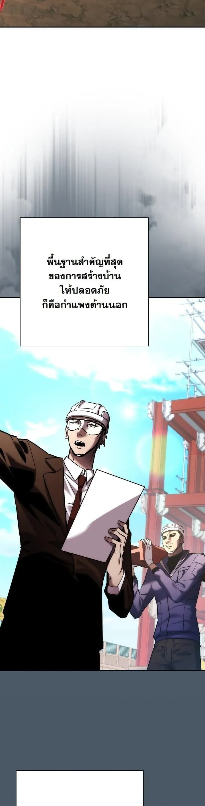 The Sword God from a Ruined World เทพดาบผ_รอดจากโลกท_ล_มสลาย ตอนที่ ตอนที่ 48 รูปที่ 11