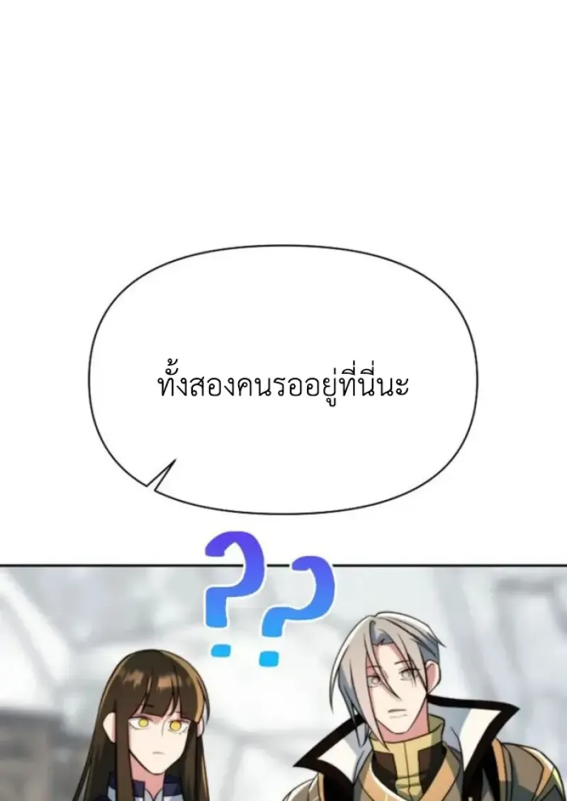 Archmage Transcending Through Regression ตอนที่ ตอนที่ 165 รูปที่ 61