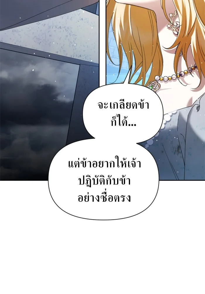 ชิงชีวิตพลิกลิขิตชะตา ตอนที่ 87. การพบกันของคนสามคน(1) รูปที่ 2