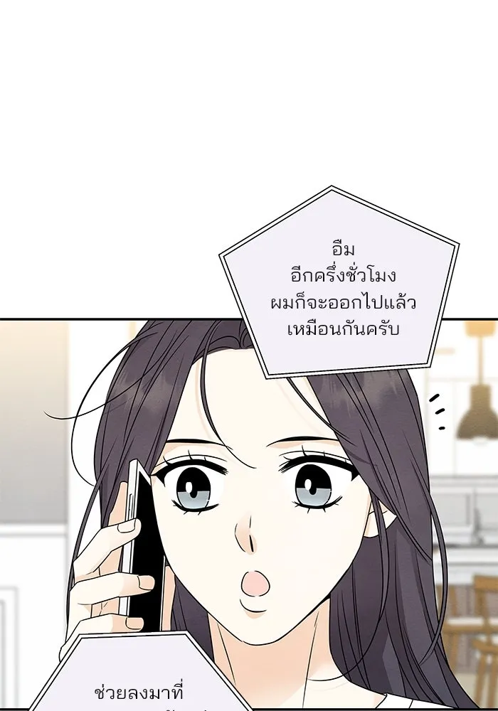 ปุลโซราได้เวลาดัง ตอนที่ 63 รูปที่ 28