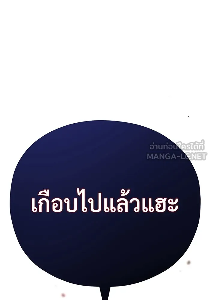 จอมเวทเกิดใหม่ในรอบ 66666 ปี ตอนที่ 140 รูปที่ 195