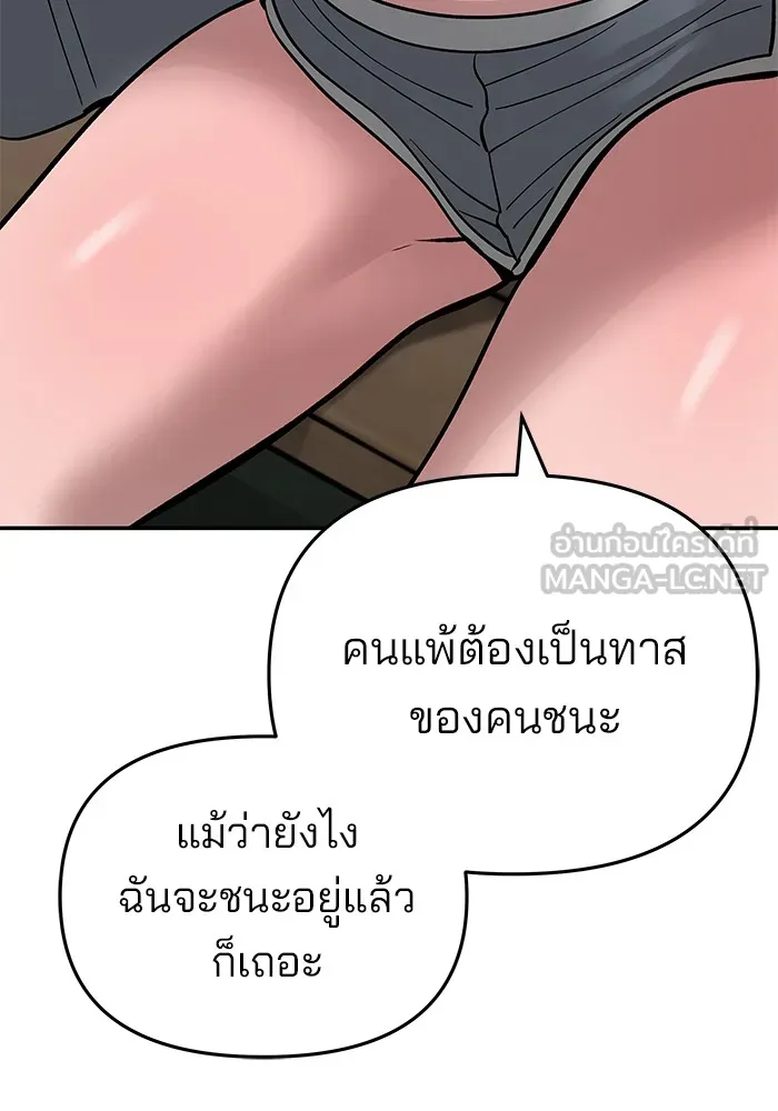 เลวฟาดเลว ตอนที่ 54 รูปที่ 33
