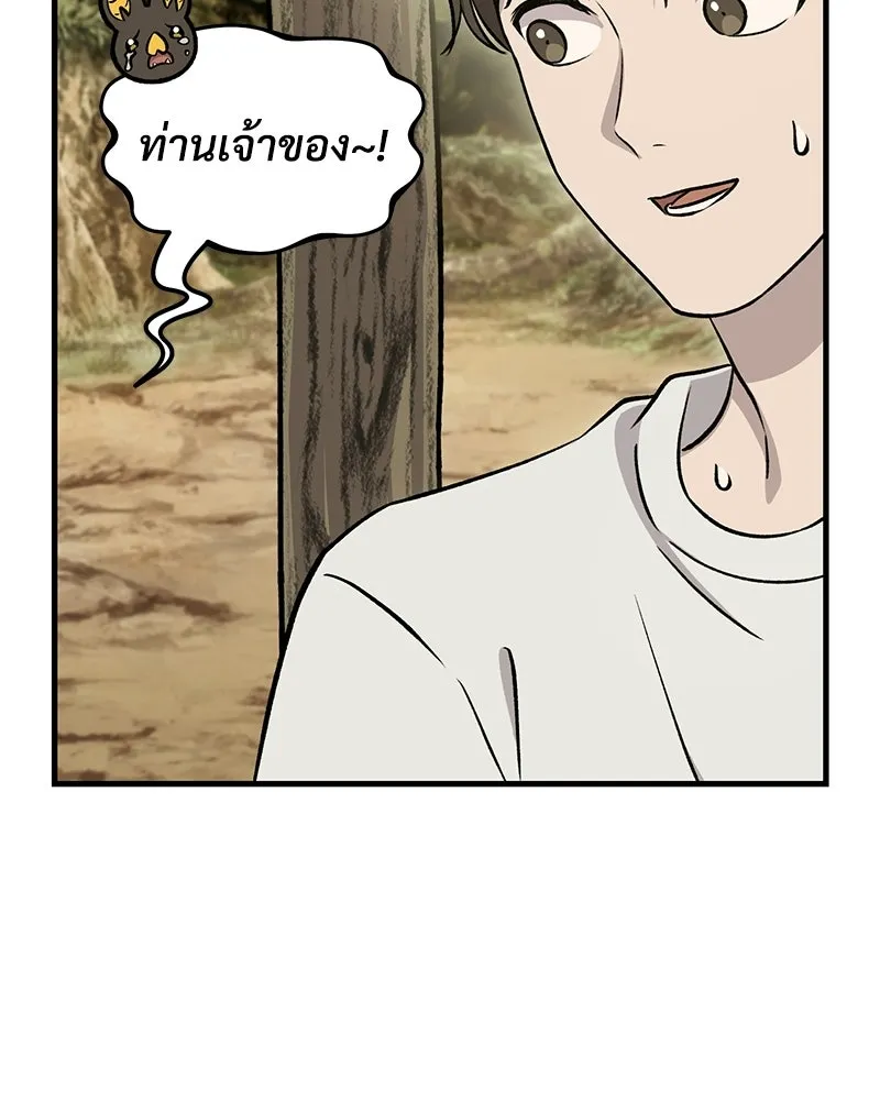 ปลูกผักพิชิตหอคอย ตอนที่ 125 รูปที่ 86