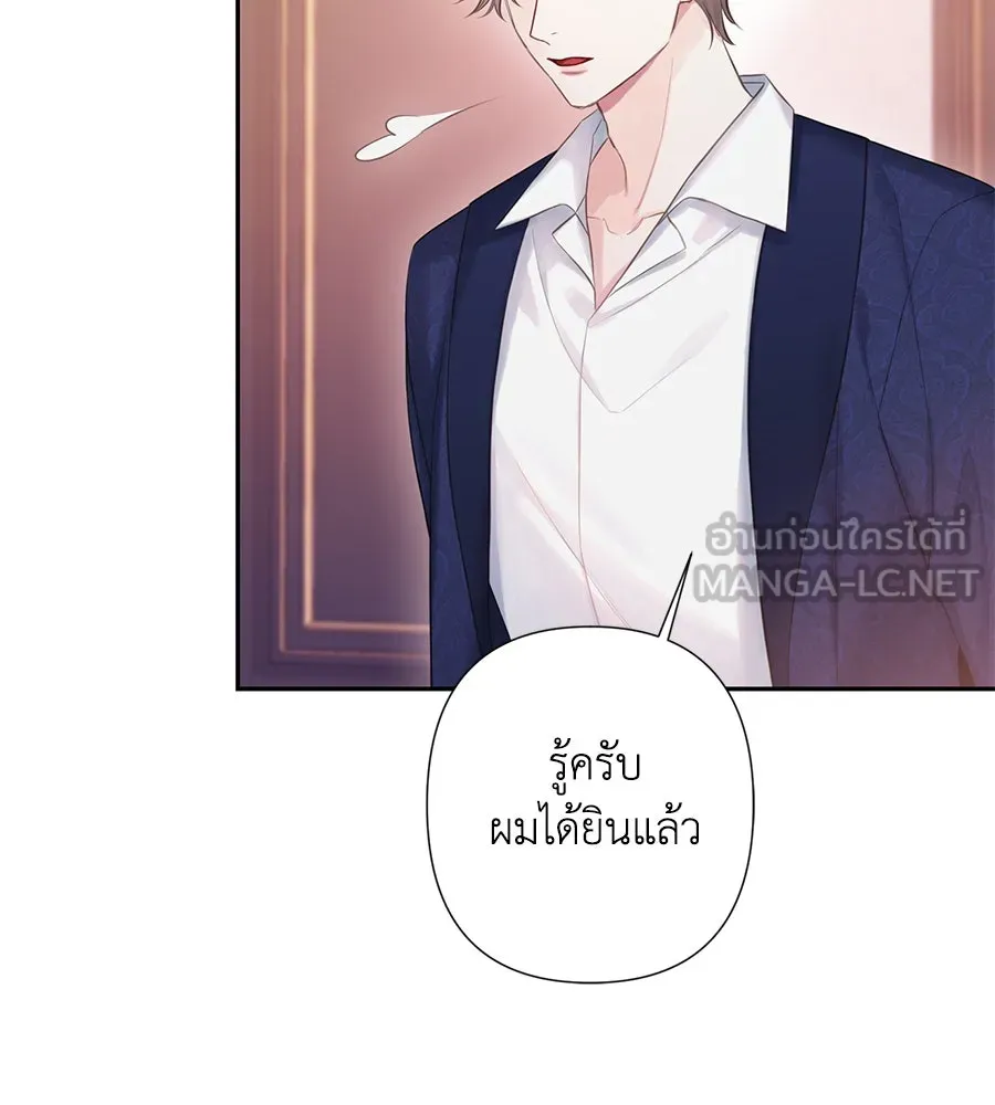 บาสเตียน ตอนที่ 53 รูปที่ 54