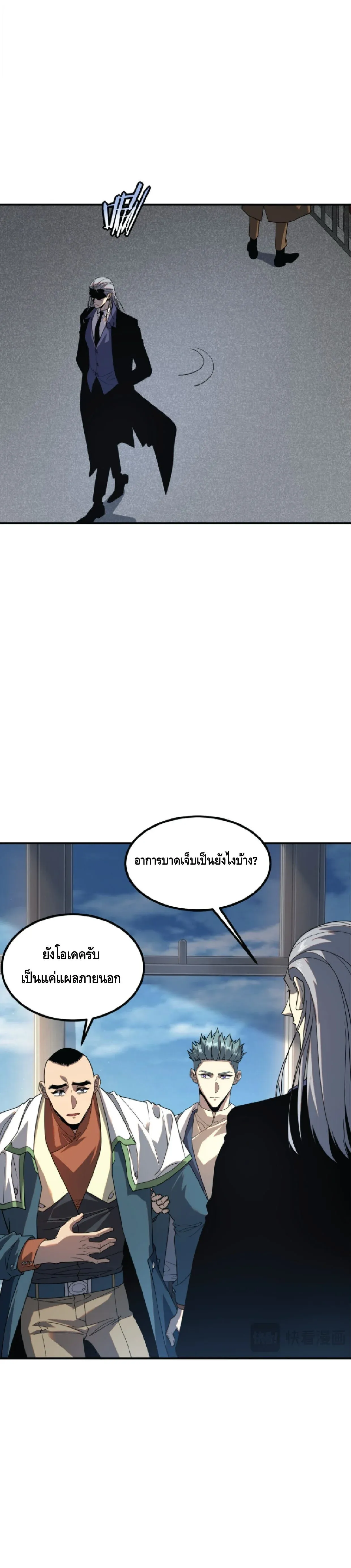 Awakening the Purple Thunder at the Beginning ปล_กอาช_พระด_บ S เทพอ_สน_ม_วงสวรรค_ ตอนที่ ตอนที่ 75 รูปที่ 3