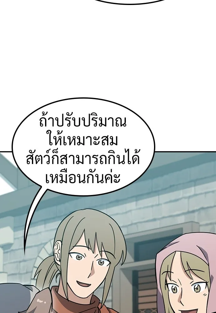 คลินิกสัตว์ต่างโลกของคิมโอจิน ตอนที่ 43 รูปที่ 70