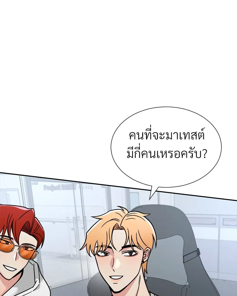 Level One Dreamersbrผู้ชนะรักนี้ต้องเป็น ตอนที่ 45 รูปที่ 8