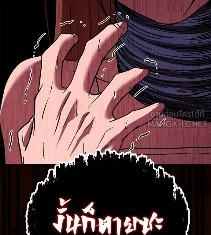 เรียกฉันว่าพระเจ้า ตอนที่ 76 รูปที่ 167