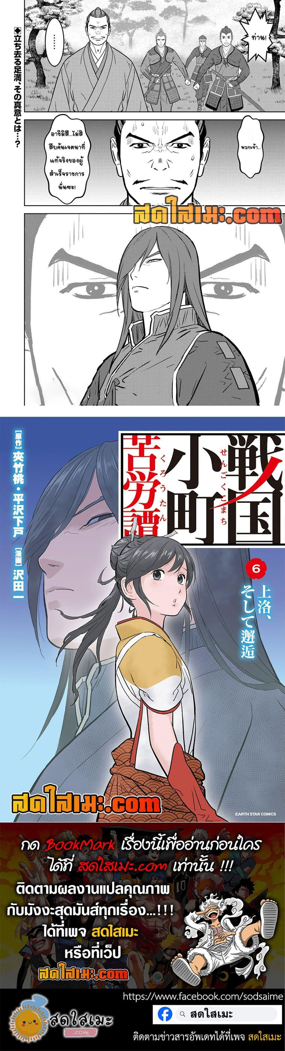 Manga-lc-com อ่านมังงะ อ่านการ์ตูน ออนไลน์ ฟรี Sengoku Komachi Kuroutan Noukou Giga ตอนที่ 1 2 3 4 5 6 7 8 9 10 11 12 13 14 ฟรี ไม่มีโฆษณา Manga-lc - อ่าน มังงะ อ่าน การ์ตูน ออนไลน์ อ่านมังงะ ฟรี