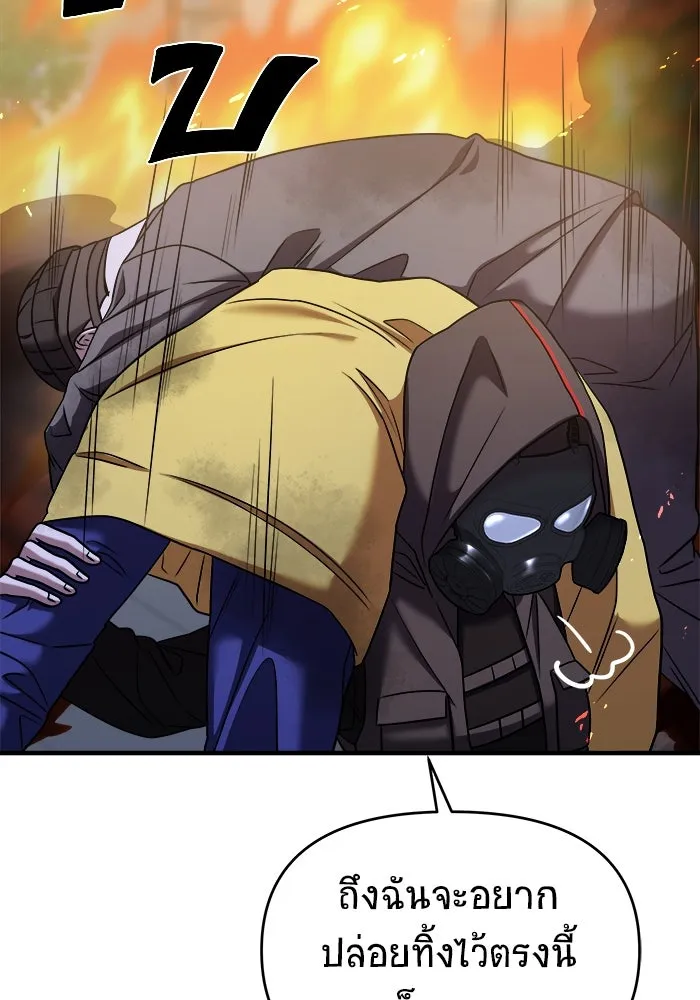 วายร้ายก็อยากมีรัก ตอนที่ 37 รูปที่ 134