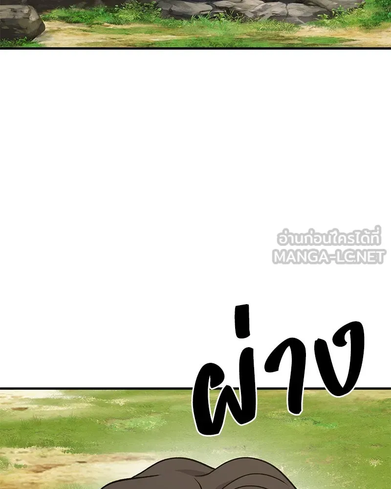 ปลูกผักพิชิตหอคอย ตอนที่ 44 รูปที่ 174