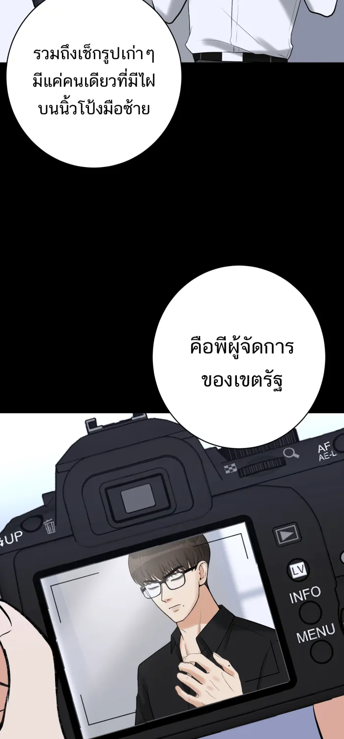 ตื่นมาอีกทีก็เป็นนายเอกไปซะแล้ว ตอนที่ 29 ไฝบนนิ้วโป้ง รูปที่ 49