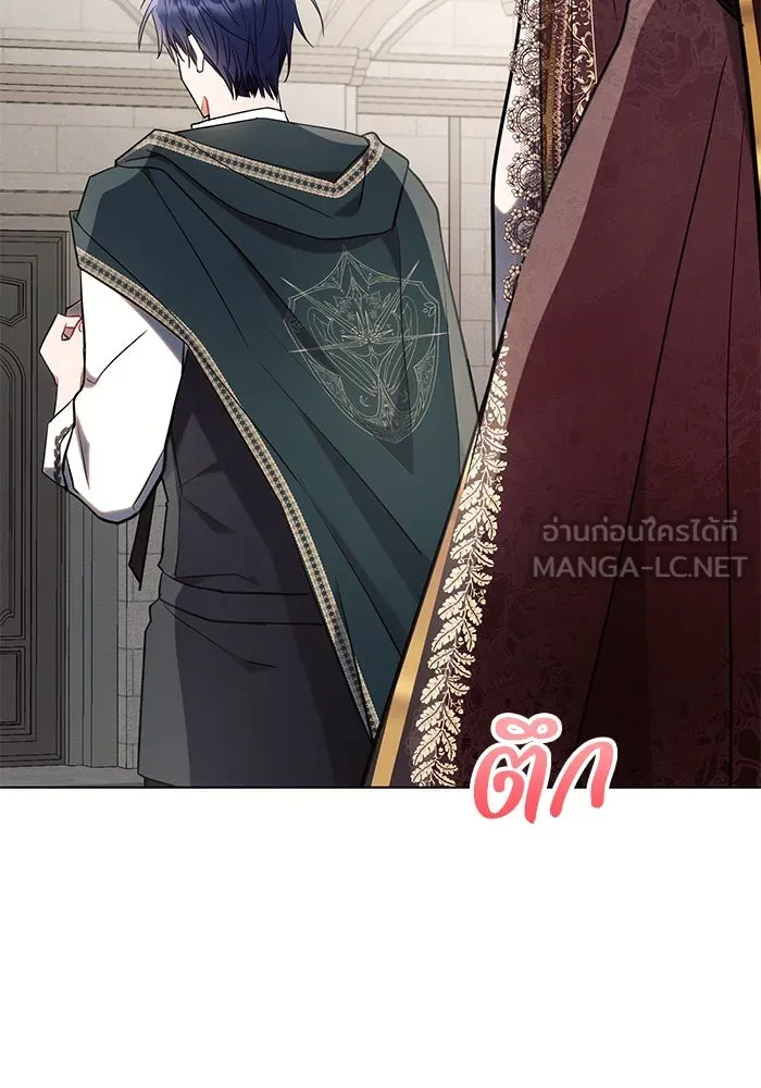 แอชสตาร์ต ตอนที่ 80 รูปที่ 72