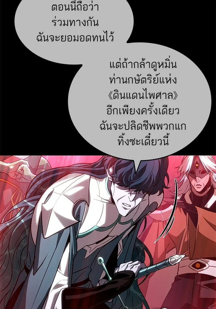 หลังวันสิ้นโลก ตอนที่ 213 รูปที่ 103