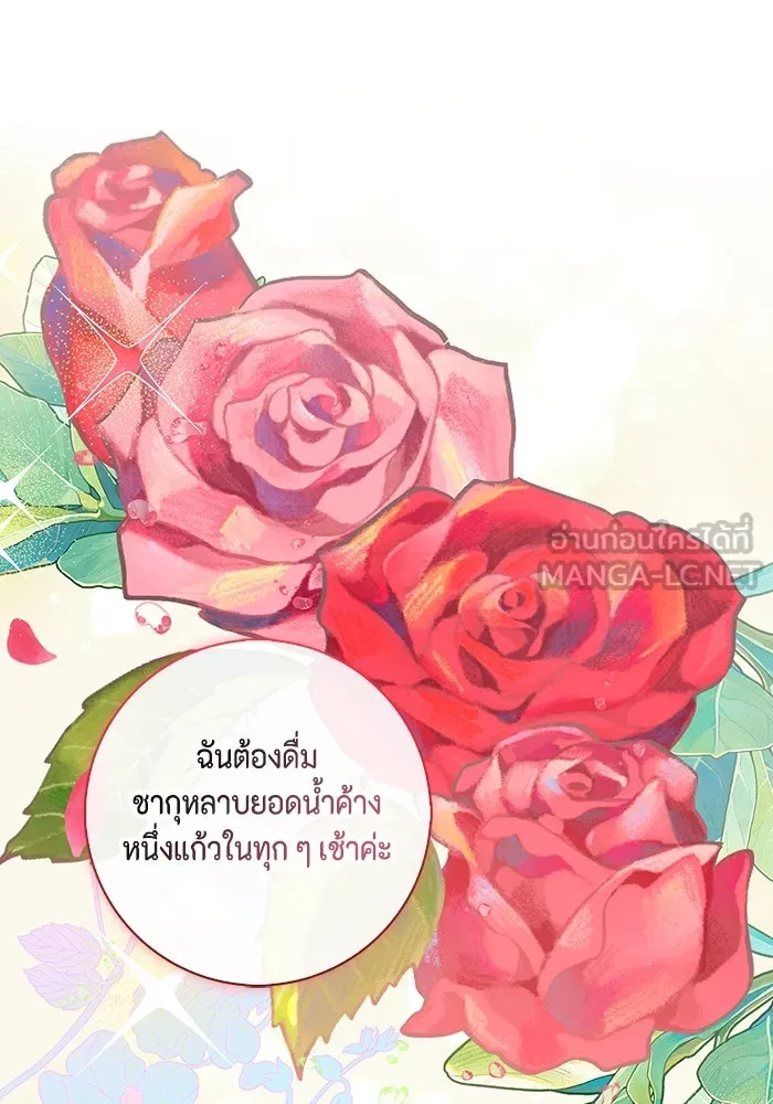 ขอวิธีส่งสามีลงนรก ตอนที่ 5 รูปที่ 51