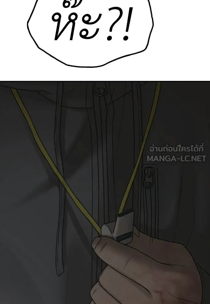 ผู้กล้าฝ่า ตอนที่ 44 รูปที่ 3