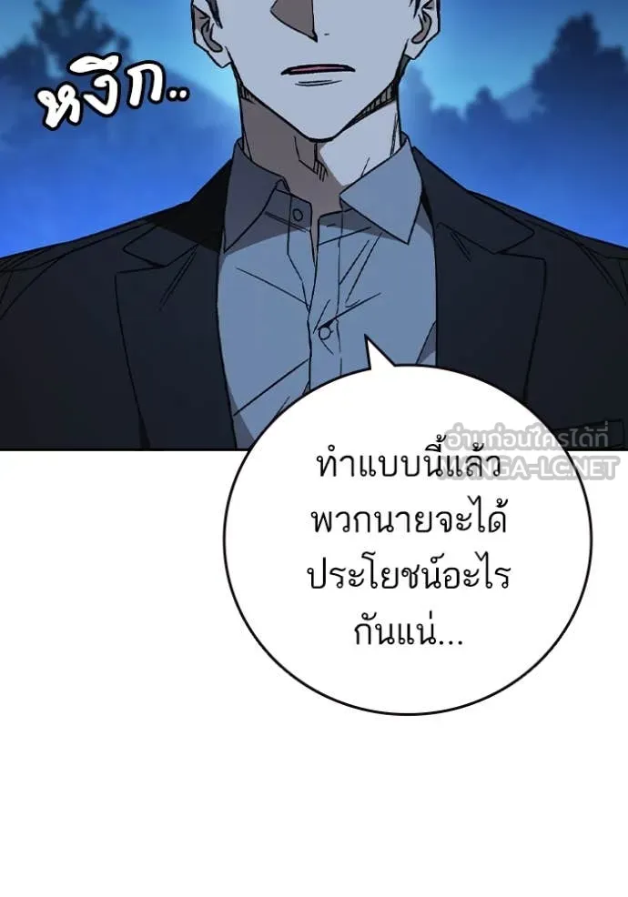 Study Group ตอนที่ 290 รูปที่ 20