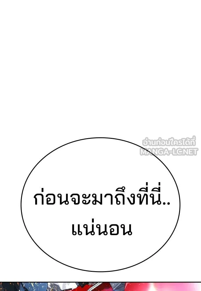 ทางหลุดพ้นของ ตอนที่ 35 รูปที่ 127