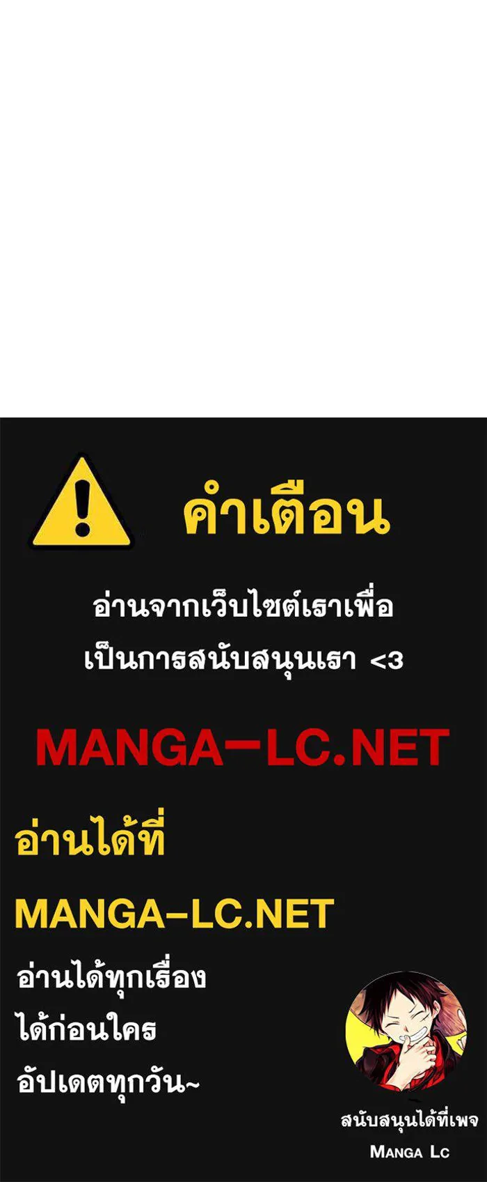 คุณหนูย้อนเวลามาเป็นอัศวิน ตอนที่ ตอนพิเศษ ตอนที่ 5 (ตอนจบ) รูปที่ 150