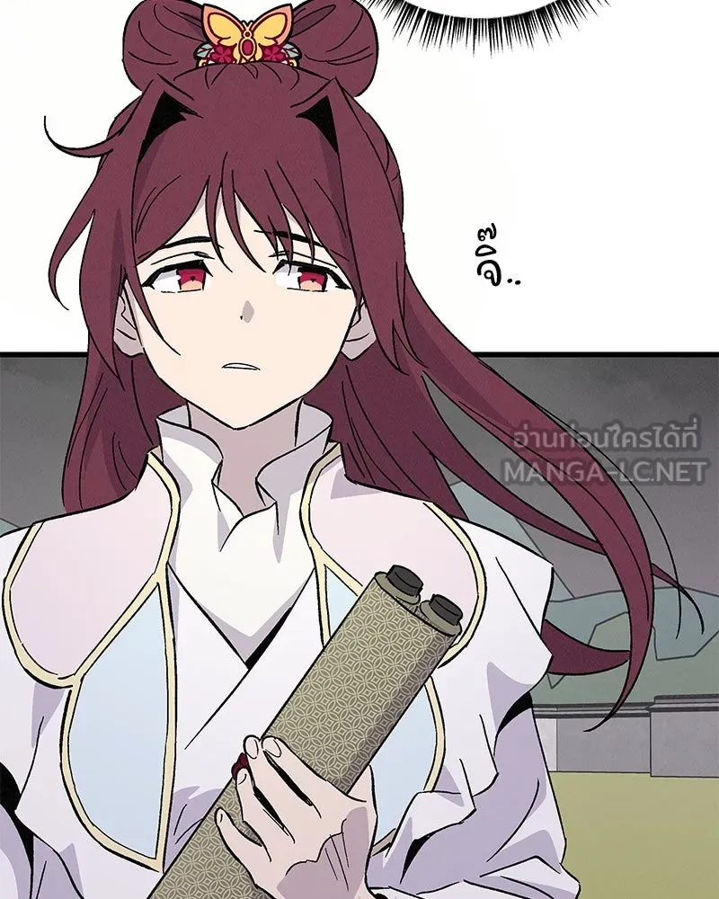 ข้าต้องไม่ใช่พระชายา ตอนที่ 70 รูปที่ 6