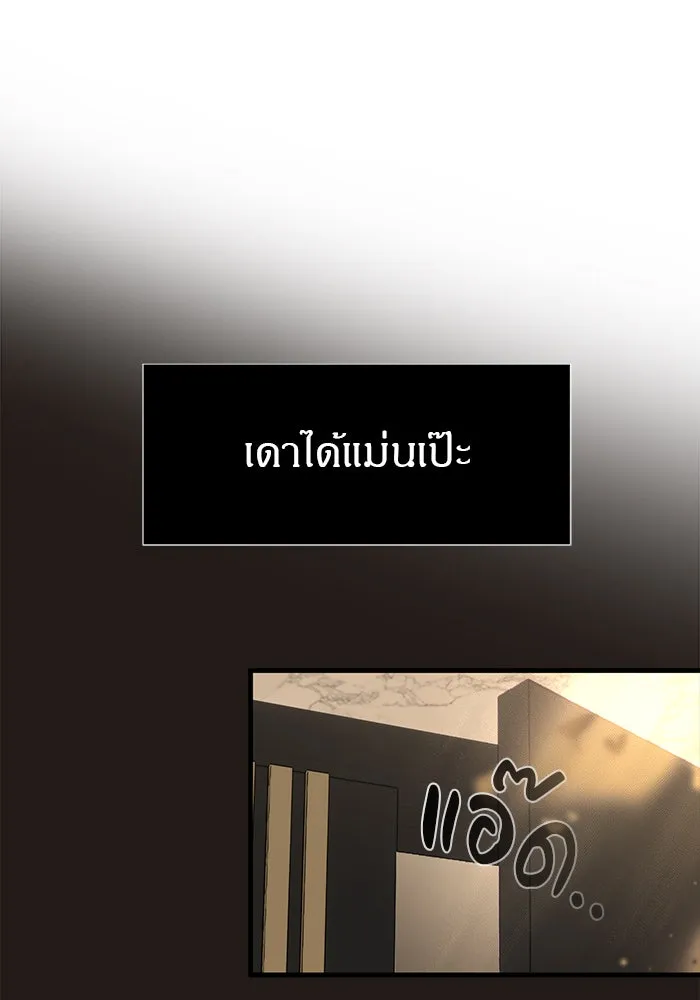 ปฏิบัติการลับบุกโรงเรียนไฮโซ ตอนที่ 112 รูปที่ 107