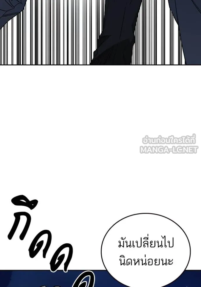 Study Group ตอนที่ 290 รูปที่ 98