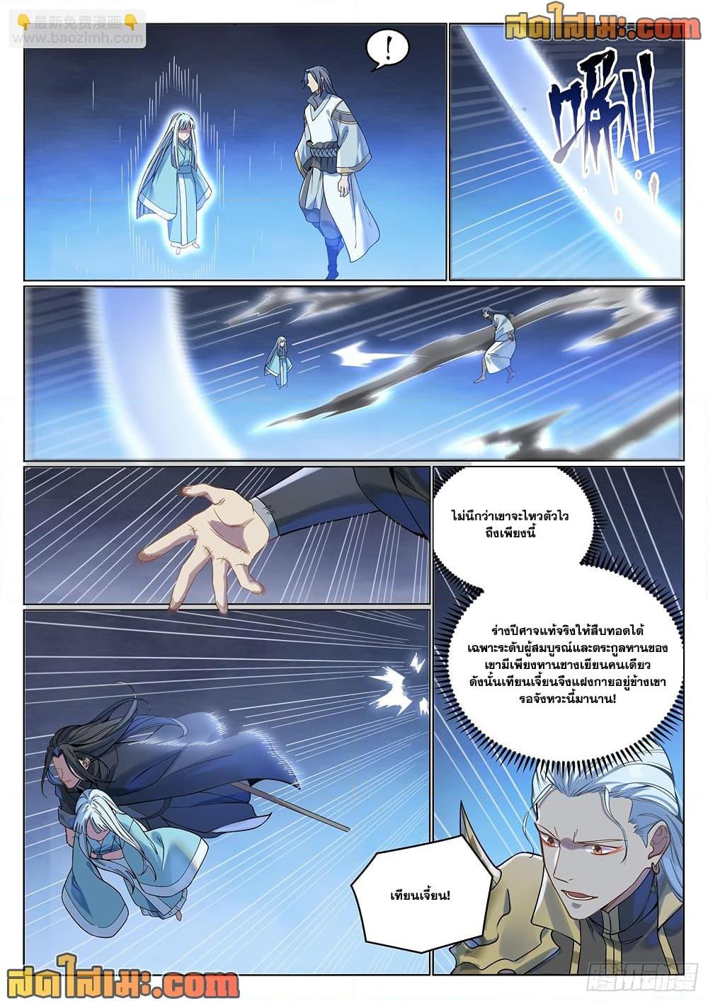 Manga-lc-com อ่านมังงะ อ่านการ์ตูน ออนไลน์ ฟรี Bailian Chengshen ตอนที่ 1 2 3 4 5 6 7 8 9 10 11 12 13 14 ฟรี ไม่มีโฆษณา Manga-lc - อ่าน มังงะ อ่าน การ์ตูน ออนไลน์ อ่านมังงะ ฟรี