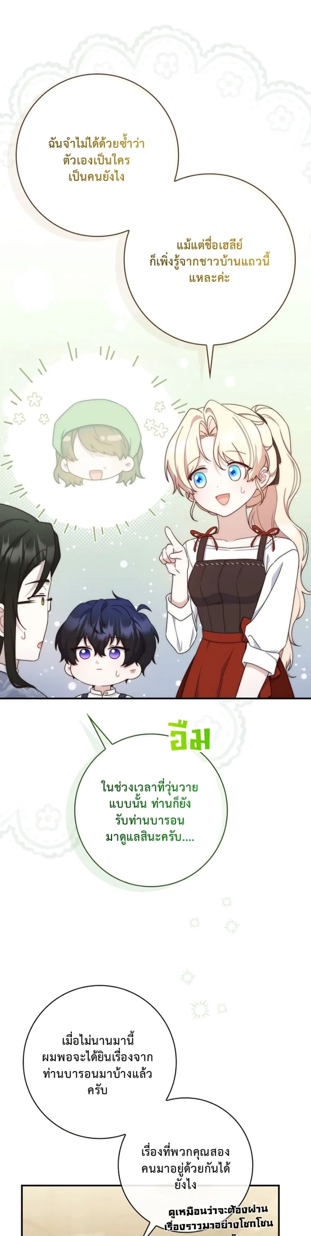 Manga-lc-com อ่านมังงะ อ่านการ์ตูน ออนไลน์ ฟรี The Emperor’s Marriage Scam ตอนที่ 1 2 3 4 5 6 7 8 9 10 11 12 13 14 ฟรี ไม่มีโฆษณา Manga-lc - อ่าน มังงะ อ่าน การ์ตูน ออนไลน์ อ่านมังงะ ฟรี