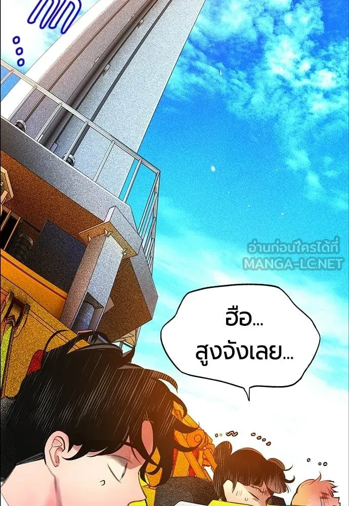 Jungle Juice ตอนที่ 177 รูปที่ 83