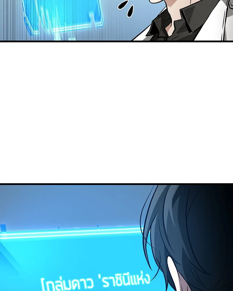 Omniscient Reader อ่านชะตาวันสิ้นโลก ตอนที่ 44 นักต้มตุ๋น (2) รูปที่ 161