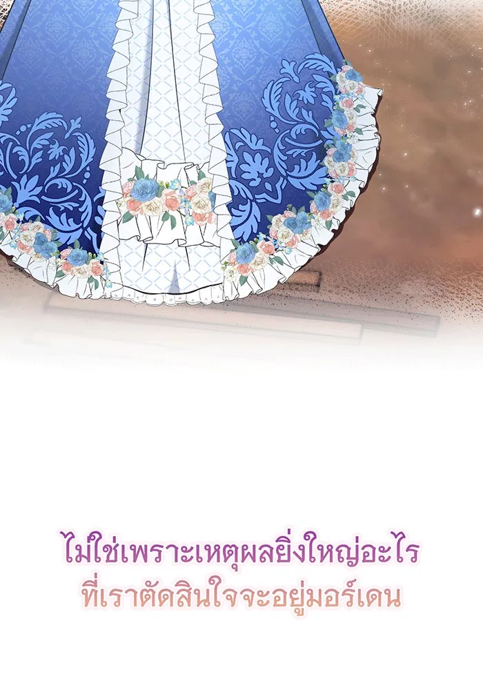 นางร้ายที่ไหนจะมีคุณธรรม ตอนที่ 150 (ตอนจบ) รูปที่ 73