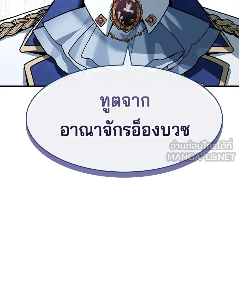 เจ้าชายแผนโบราณ ตอนที่ 45 รูปที่ 219