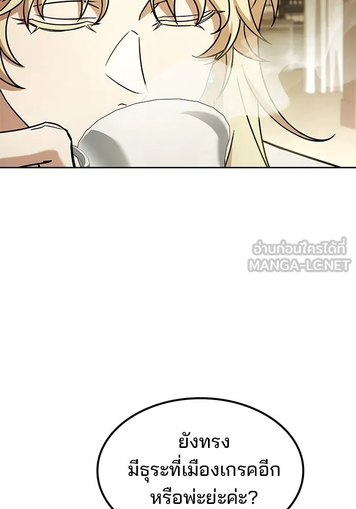 ครัวจอมเวท ตอนที่ 52 รูปที่ 6