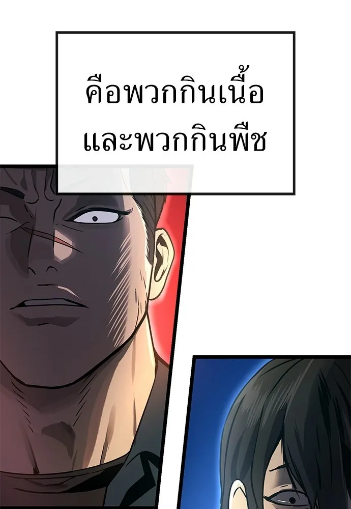 ผู้คุมหมายเลข 0 ตอนที่ 22 รูปที่ 7