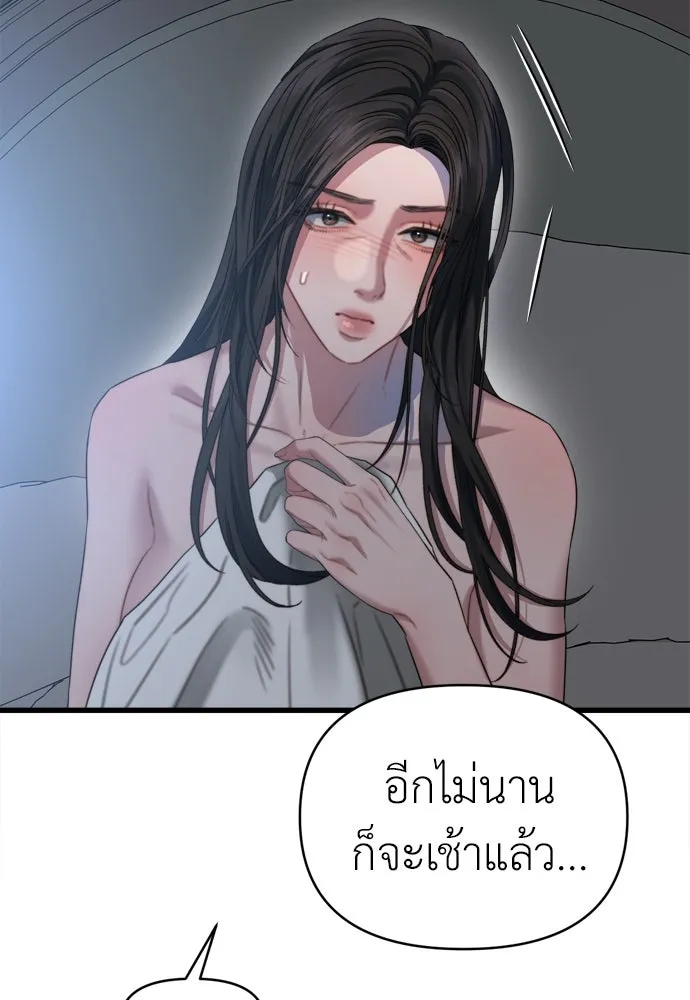 ปรารถนารักอันงดงาม ตอนที่ 63 รูปที่ 70