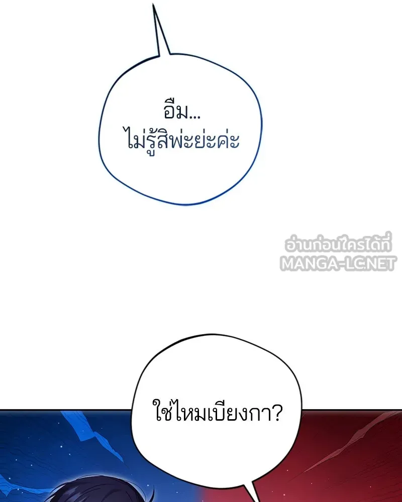 ถ้าเป็นนางร้าย ขอตายดีกว่า ตอนที่ 8 รูปที่ 102