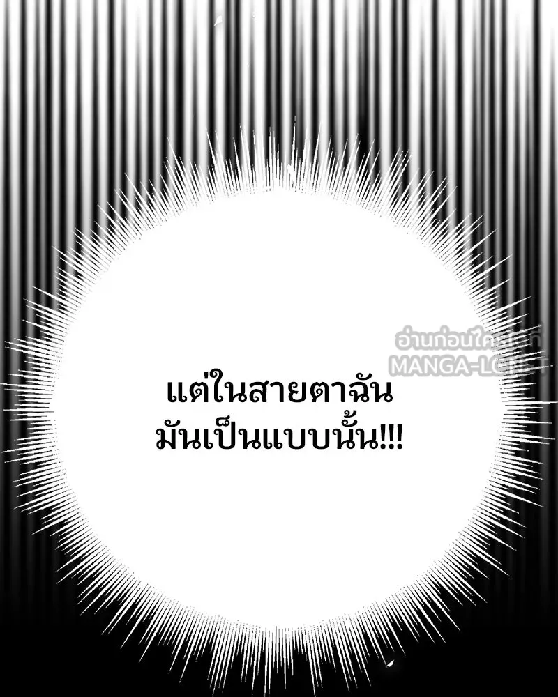 จ้า แม่คนสวย ตอนที่ 22 รูปที่ 15