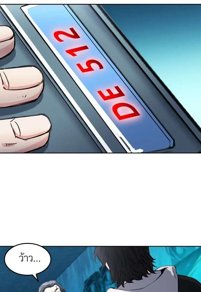 ดรูอิดแห่งสถานีโซล ตอนที่ 63 รูปที่ 70