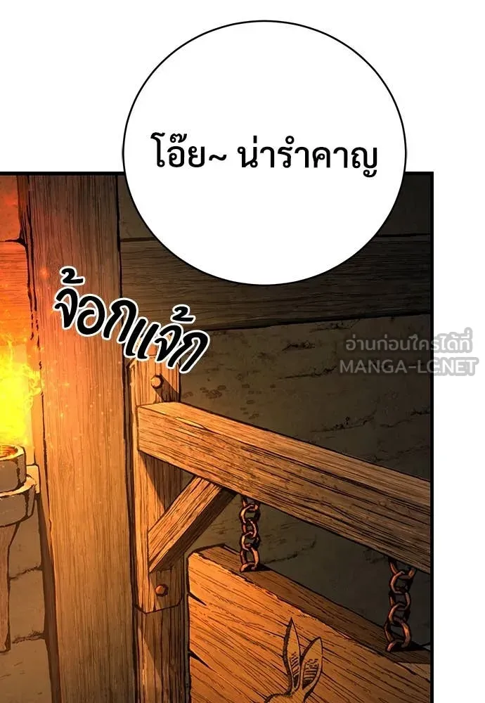 ผู้พิทักษ์เถื่อน ตอนที่ 16 รูปที่ 63