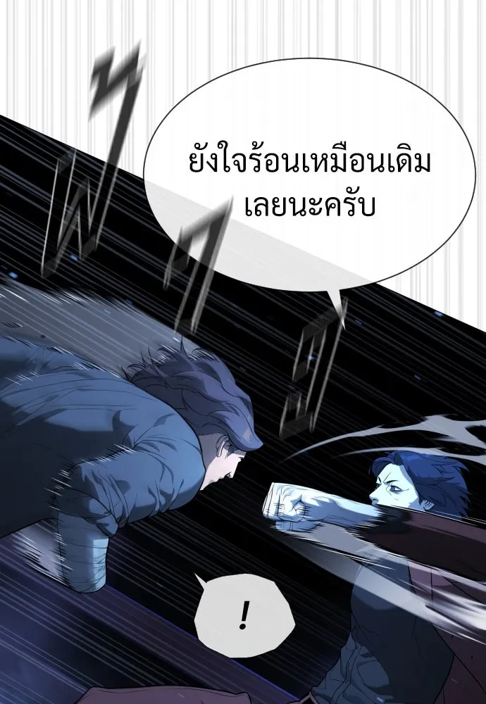 นักฆ่าย้อนวัย ตอนที่ 76 รูปที่ 61