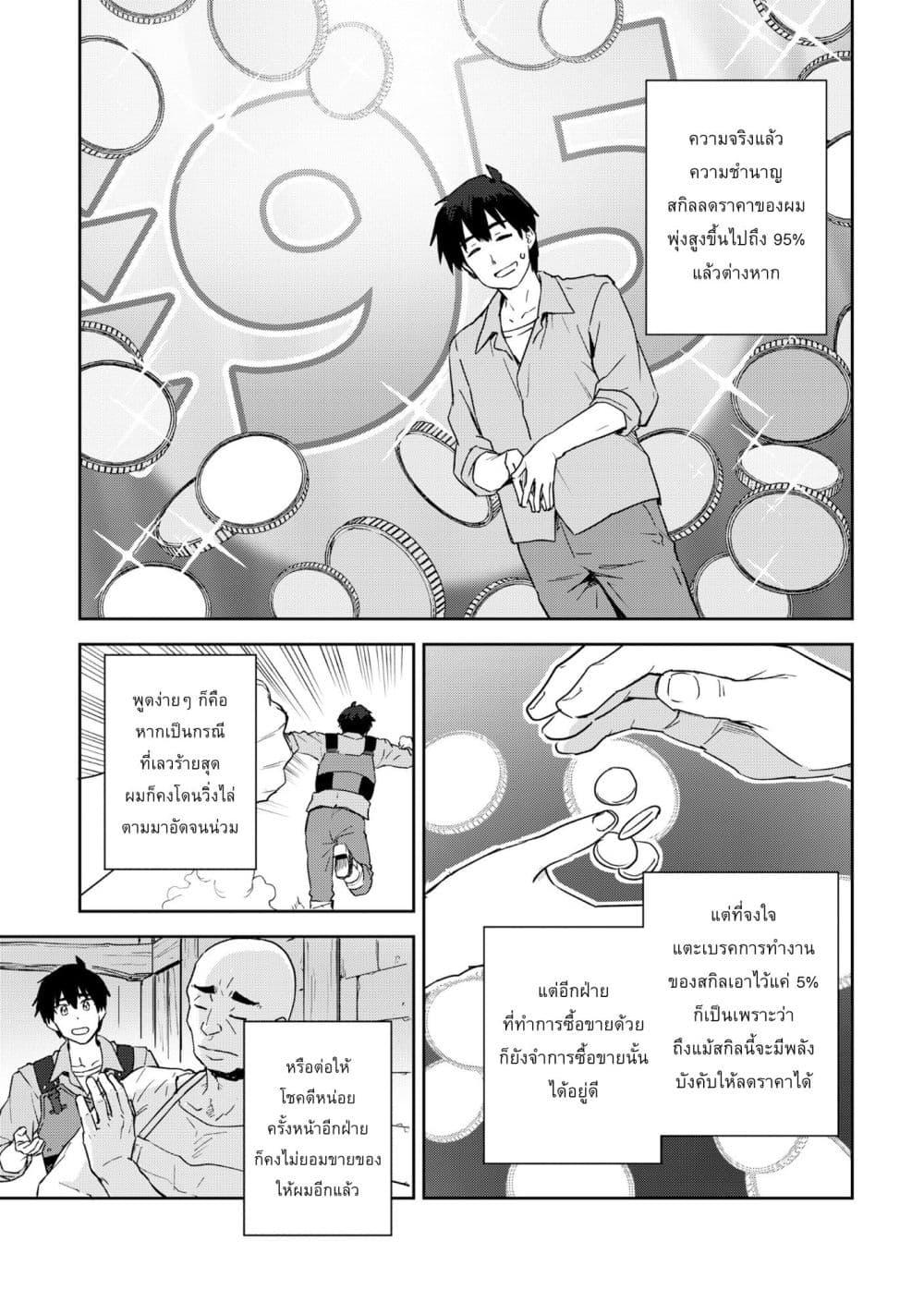 Manga-lc-com อ่านมังงะ อ่านการ์ตูน ออนไลน์ ฟรี Class Teni de Teihen datta Boku wa Nebiki 99% Skill de Sekai wo Seisuru ตอนที่ 1 2 3 4 5 6 7 8 9 10 11 12 13 14 ฟรี ไม่มีโฆษณา Manga-lc - อ่าน มังงะ อ่าน การ์ตูน ออนไลน์ อ่านมังงะ ฟรี