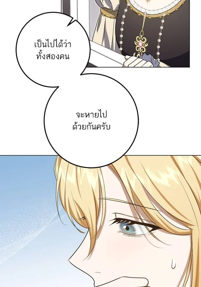 ทางหลุดพ้นของ ตอนที่ 73 รูปที่ 38