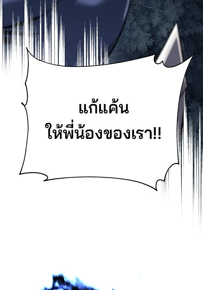 คุณปู่จอมยุทธกับหลานสาวสุดแกร่ง ตอนที่ 55 รูปที่ 22