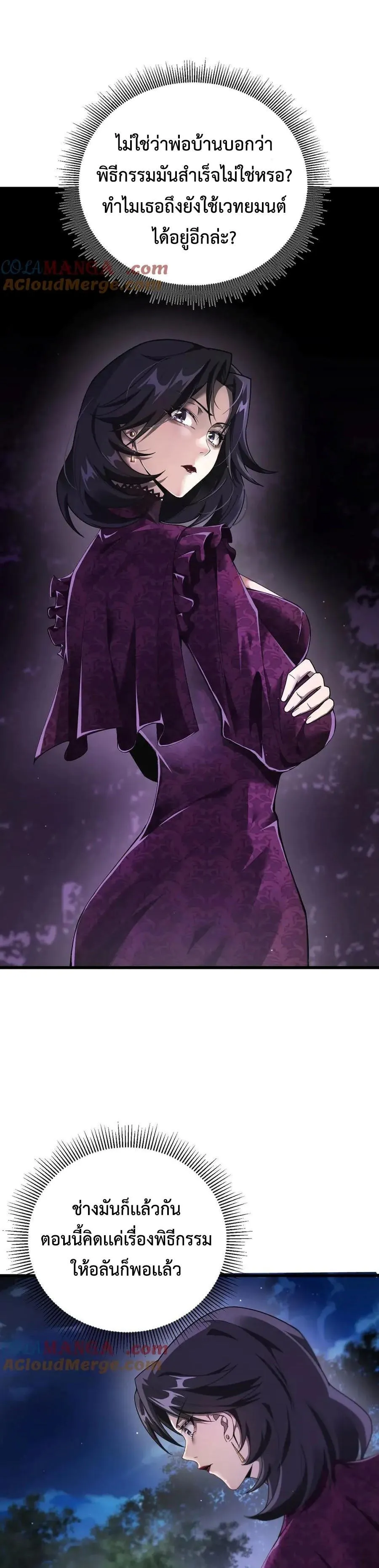 Shadow_s Resurgence การกล_บมาของเงาท_แข_งแกร_งท_ส_ด ตอนที่ ตอนที่ 18 รูปที่ 11