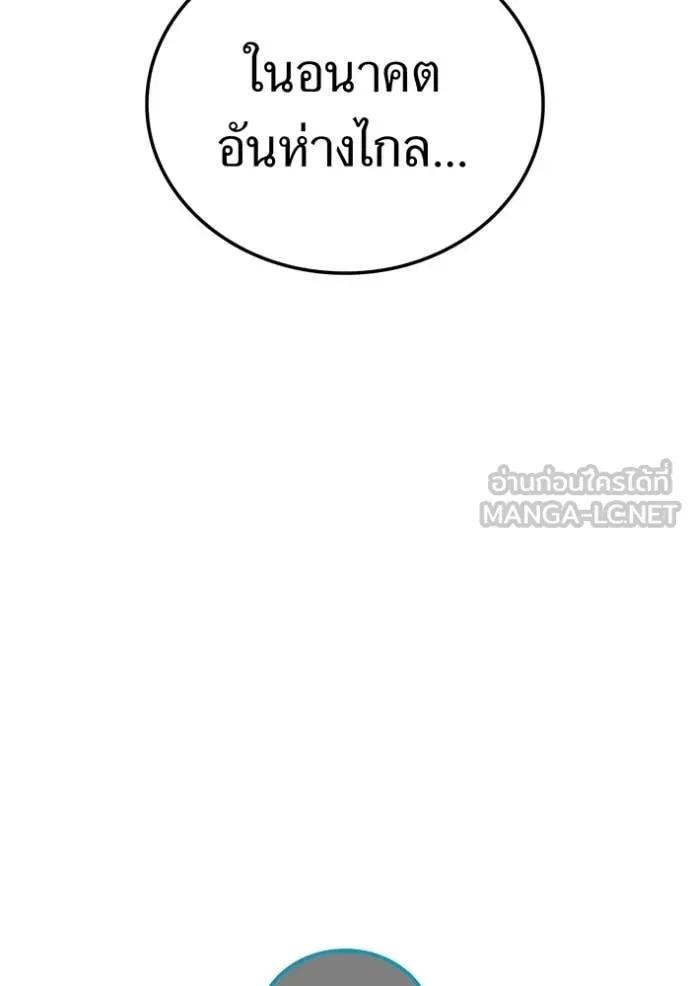 ฮันเตอร์สกิลโกง ตอนที่ 60 รูปที่ 94